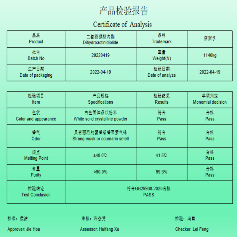 15-二氢猕猴桃内酯.png