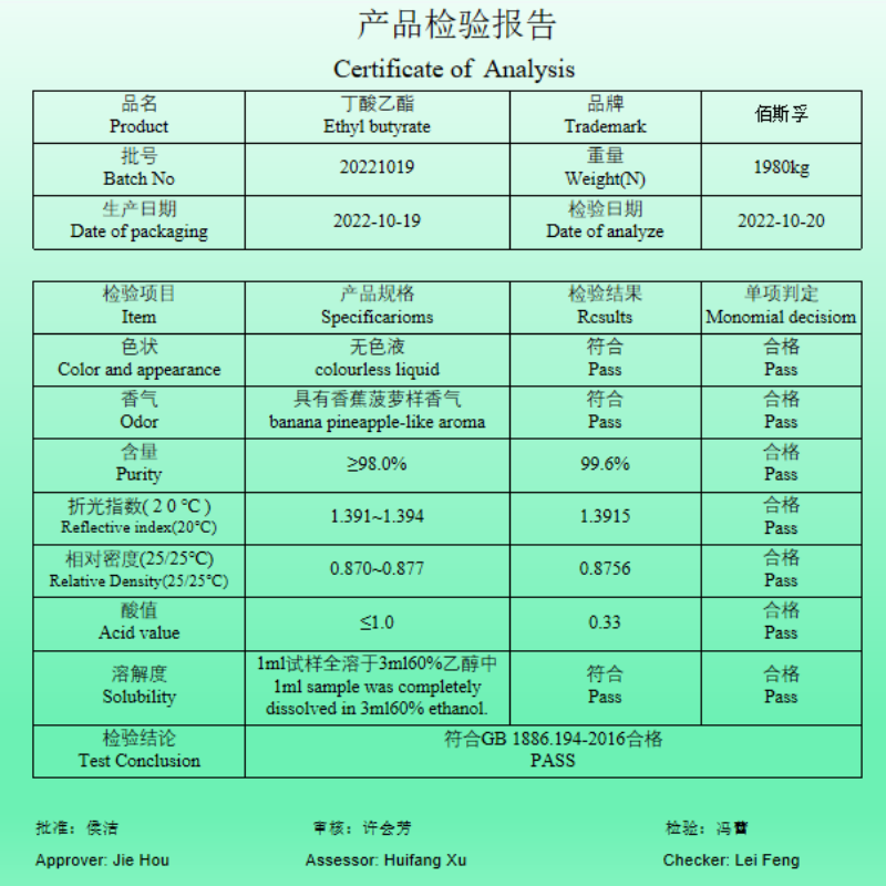 1678172834213107.png 19-丁酸乙酯.png